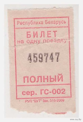 Билет на проезд в автобусе
