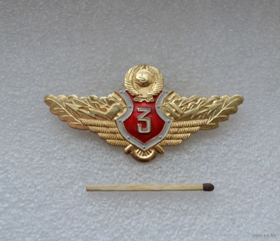 Классность МВД СССР.