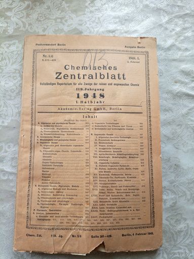 Журнал на немецком языке 1948г\15д