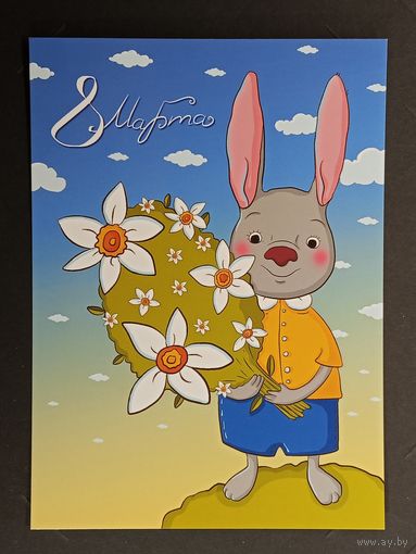 Четкова 8 марта Беларусь 2009 год.