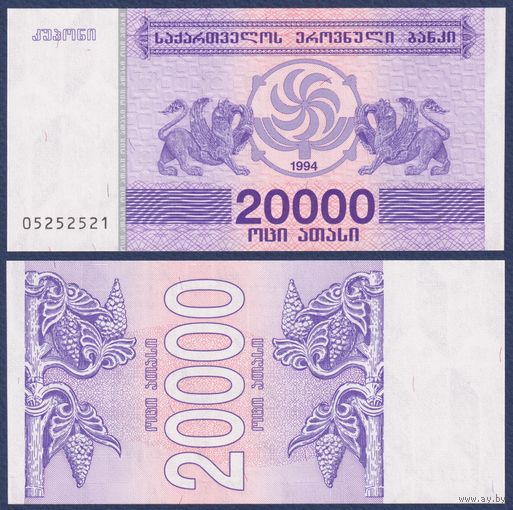 Грузия, 20000 купонов 1994 г., P-46b, UNC