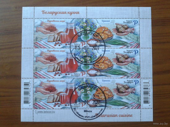2022 Белорусская кухня м/лист
