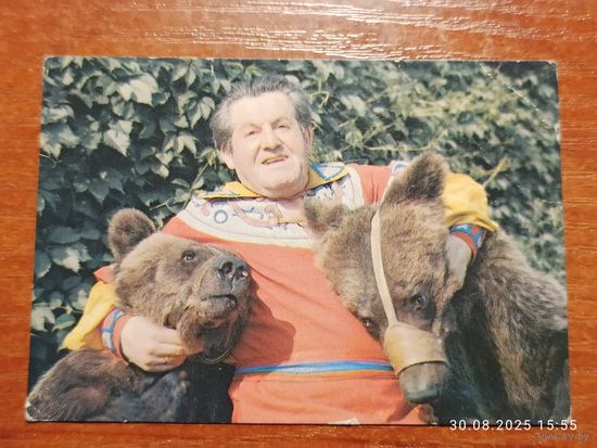 Календарик Цирк 1986 Дубровский-Симхович
