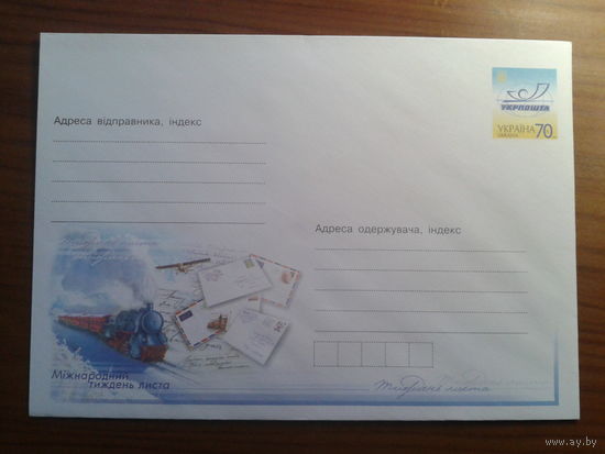 Украина 2005 хмк неделя письма