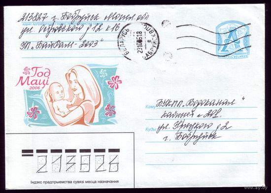 2006 год Год матери 2