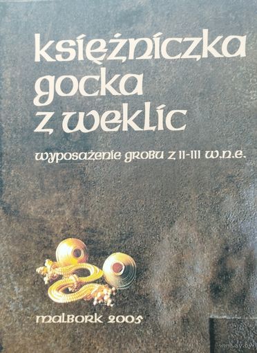 Готская принцесса из Веклиц. Раскопки готского захоронения II - III вв. "Ksiezniczka gocka z Weklic" на польском