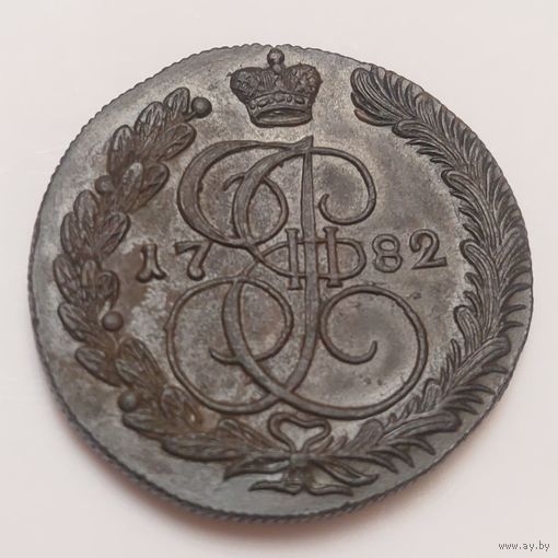 5 копеек 1782 КМ Люкс.