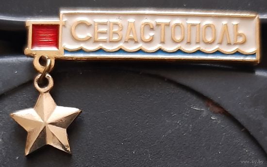 Севастополь. Бд-66
