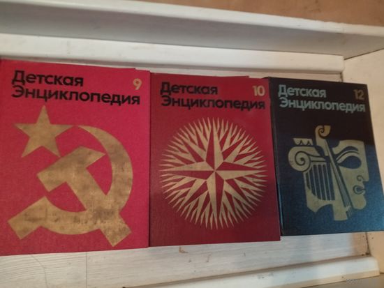Детская энциклопедия
