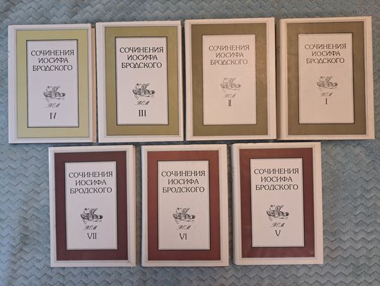 Иосиф Бродский сочинения в семи 7 томах. Пушкинский фонд