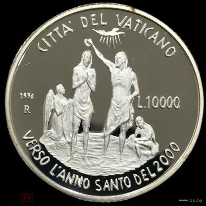 10000 лир 1996 Ватикан - Крещение на реке Иордан