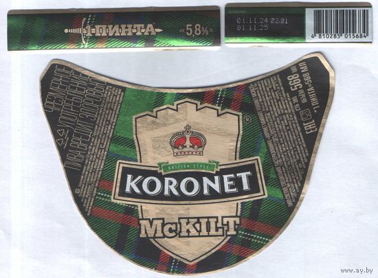 Пивная этикетка -  KRONET (Алiварыя)