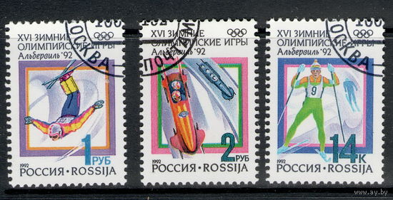 Россия 1992 спорт Олимпиада Альбервиль серия 3 м **