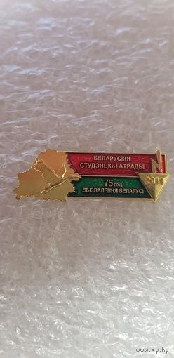 Белорусские студенческие отряды 75 лет освобождения Беларуси 2019*