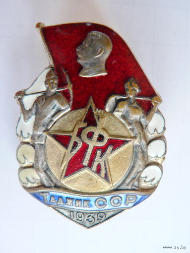 БФК Таджикская ССР