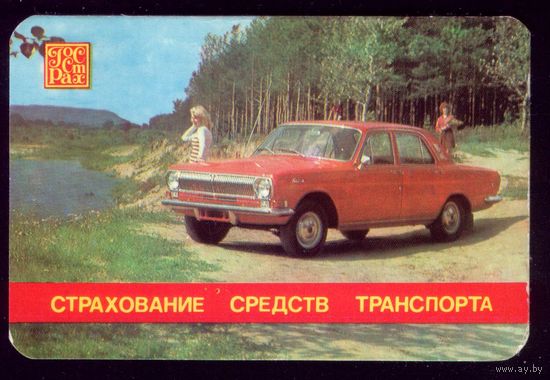 Страхование металлолома