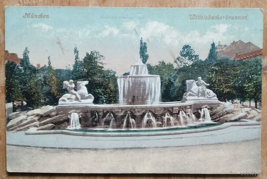 Старинная немецкая открытка. Мюнхен. Фонтан Виттельсбахера. Чистая.