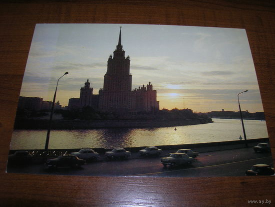 Москва Гостиница Украина 1984 год чистая