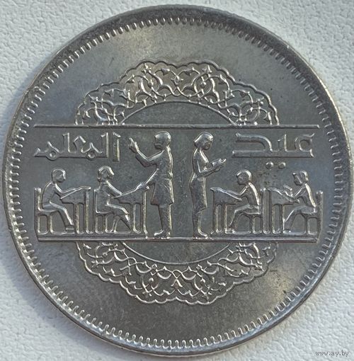Египет 10 пиастров 1979 г. День национального образования