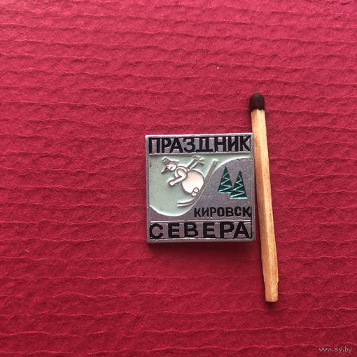 Праздник Севера. Кировск