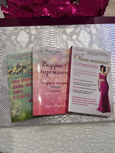 3 книги одним лотом