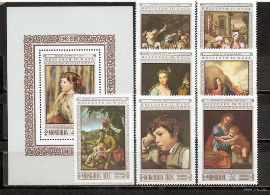 ФФ5 Монголия 1968 Живопись