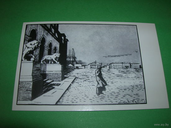 Живопись Бенуа А. Пушкин Медный всадник 1973 год чистая