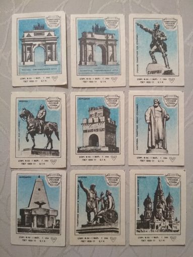 Спичечные этикетки ф. 1 Мая. Памятники русской славы.1981 год