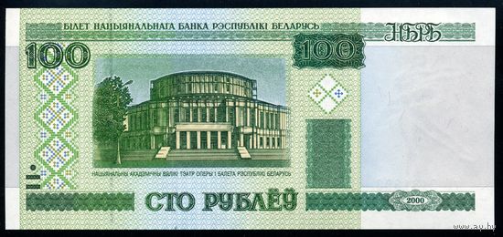 Беларусь. 100 Рублей образца 2000 года, UNC. Серия аЕ