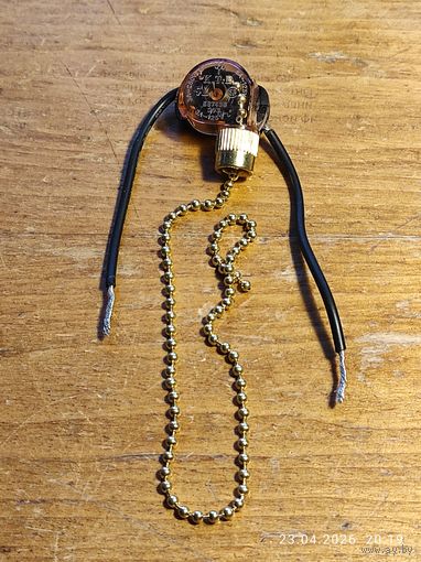 Выкл-дергалка для бра с проводом и цепочкой 270мм золото