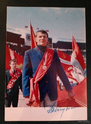 Открытка Б Лагутин 1972г.