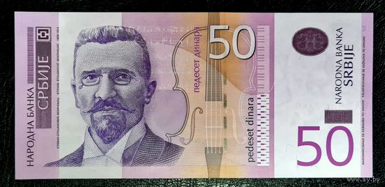 Сербия 50 динаров 2014 год UNC