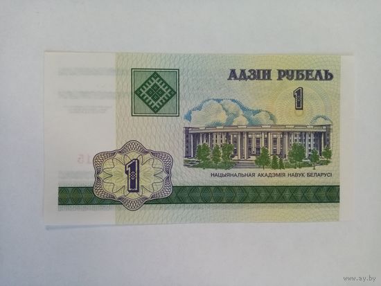1 рубль 2000 года