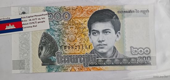 Камбоджа 200