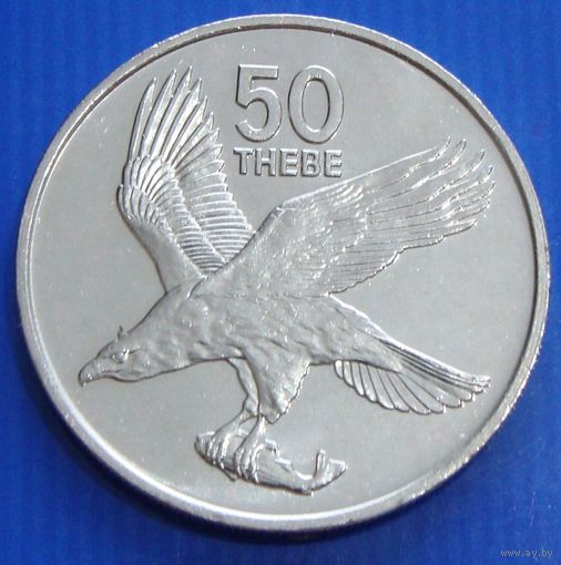 Ботсвана.  50 тхебе 1977 год  KM#7    Тираж: 250.000 шт