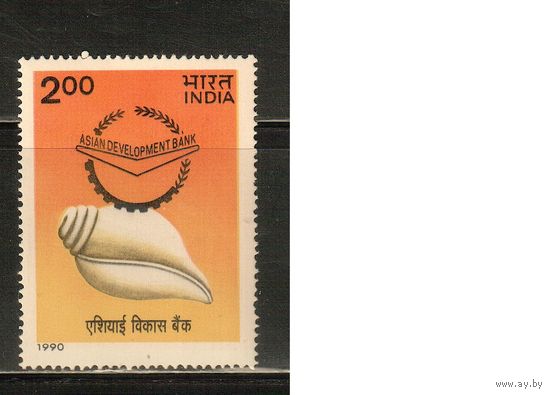 Индия-1990(Мих.1252) , **  , Морская Фауна , Раковины(одиночка)
