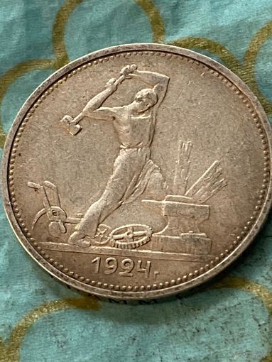 50 копеек 1924.        .А-25
