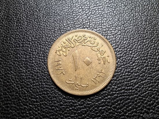 Египет 10 миллим 1973