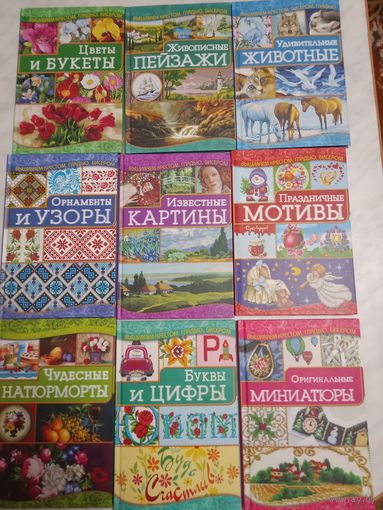 Вышивка крестом, подписка 12 книг+ подарок Техники