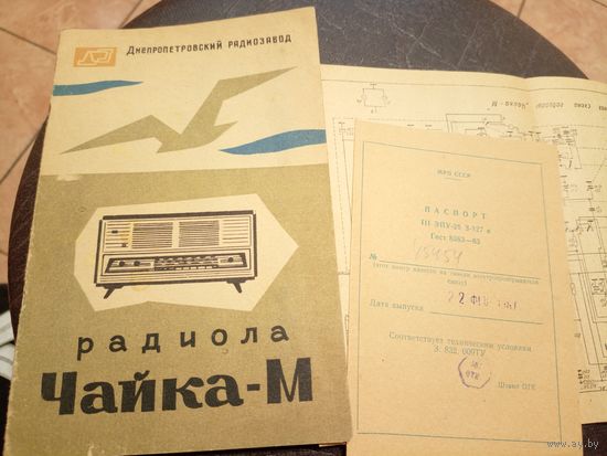 Паспорт"Радиола Чайка-М"\2