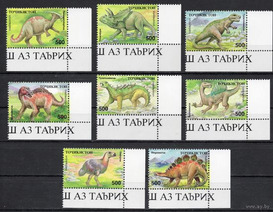 Таджикистан 1994. Фауна . Динозавры 8 марок (433)