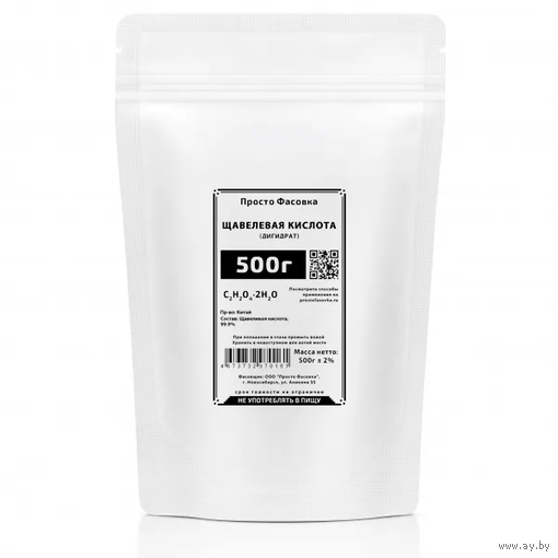 Щавелевая кислота 500 г.