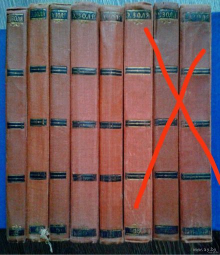 Золя Эмиль, 5 томов из 18-ти томника 1957г.(тома:2, 4, 5, 10, 14,  цена за один)