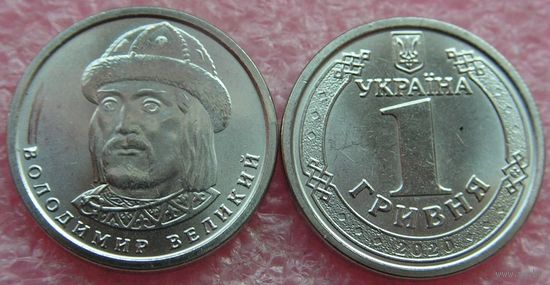 Украина, 1 гривна 2020 г.