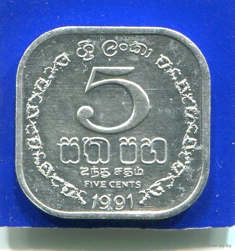 Шри Ланка 5 центов 1991 UNC