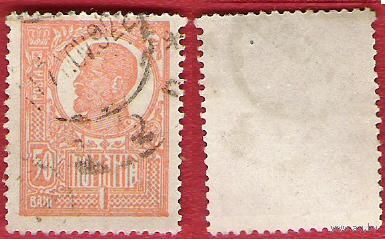 Румыния 1920 Король Фердинанд