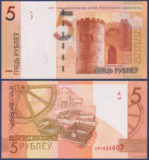 Беларусь, 5 рублей 2019 г., P-37 (серия СР), UNC