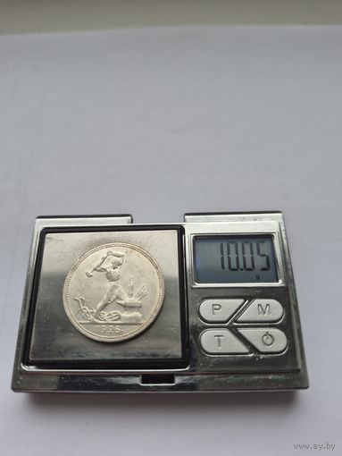 50 копеек 1926 года (АU), яркие, рельефные, в блеске. ПЛ. Серебро 900. Монета не чищена. 305