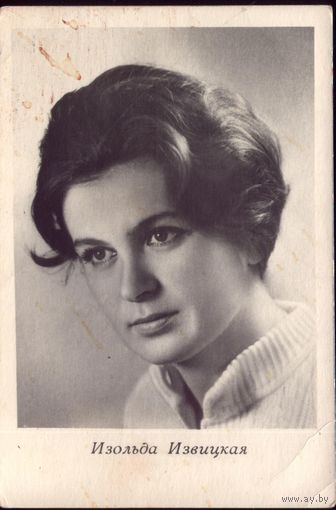 1965 год И.Извицкая Киев
