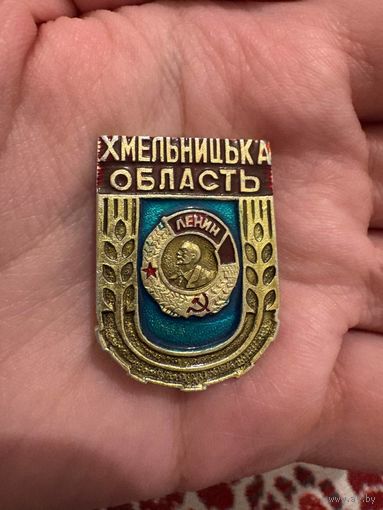 Хмельницкая область значок